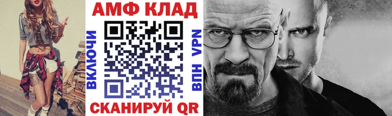 Амфетамин 98%  Купить закладки  Нюрба 