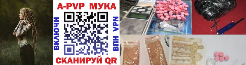 Купить закладки  Нюрба  А ПВП Соль 