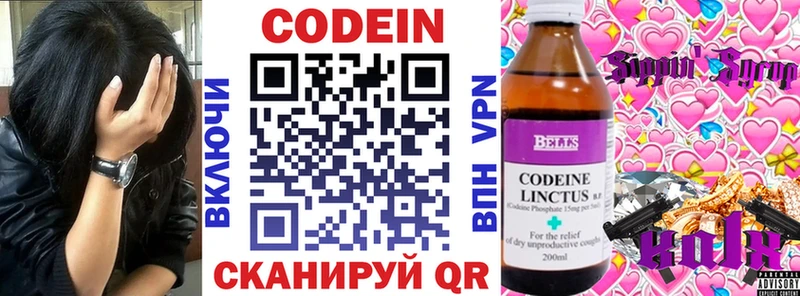 Купить  Нюрба  Кодеиновый сироп Lean напиток Lean (лин) 