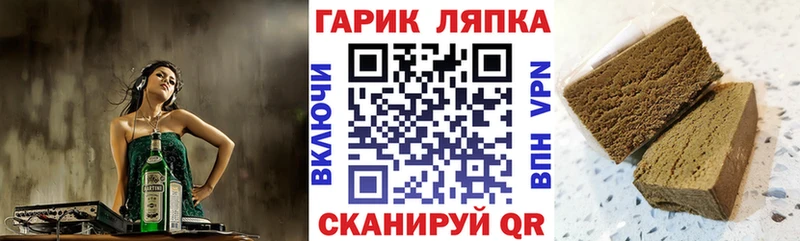 Гашиш гарик  Купить  Нюрба 