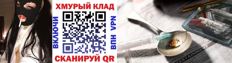 Героин VHQ  Купить где  Нюрба 