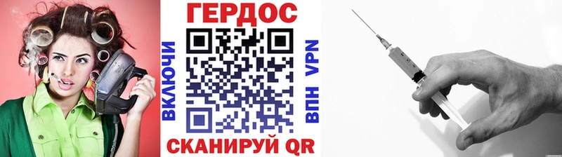 Героин хмурый Нюрба