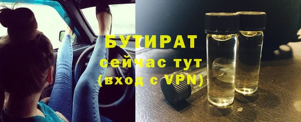 бутик Бронницы