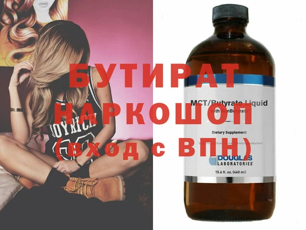бутик Бронницы