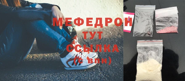 меф Бугульма